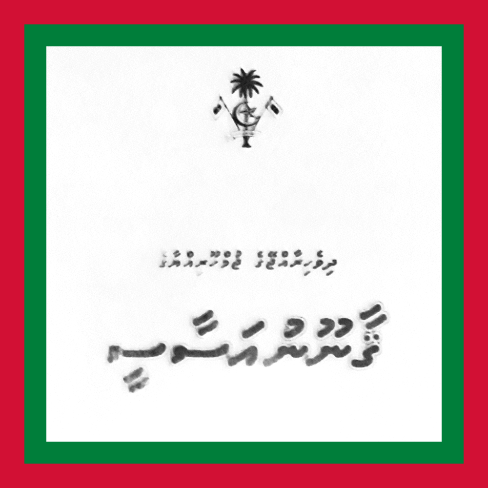 Maldives Constitution